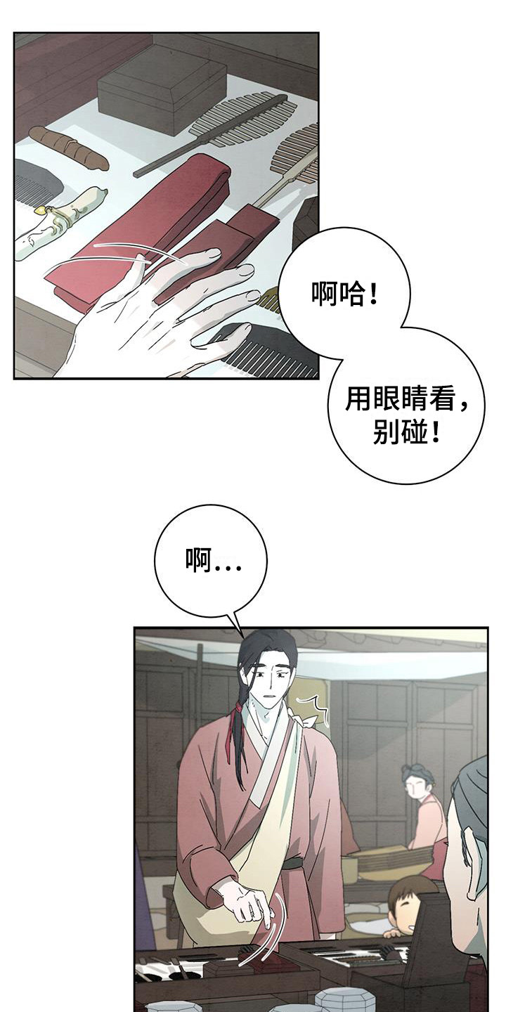 第13章：亲切16