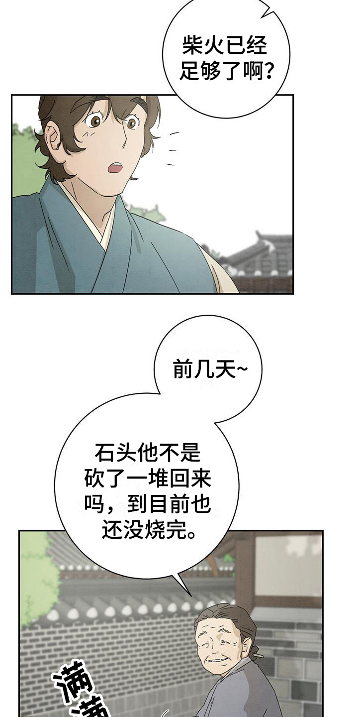 第7章：糖果14