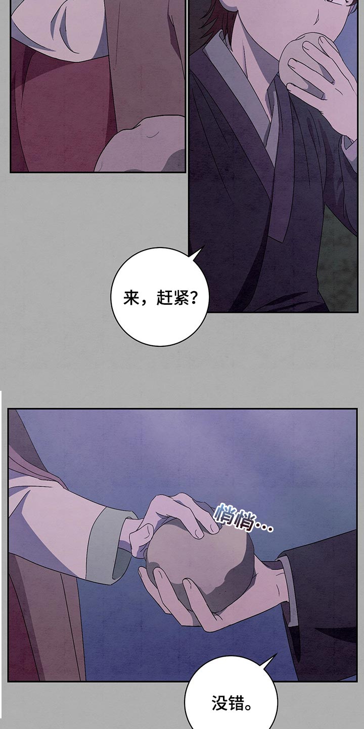 第29章：你是谁12