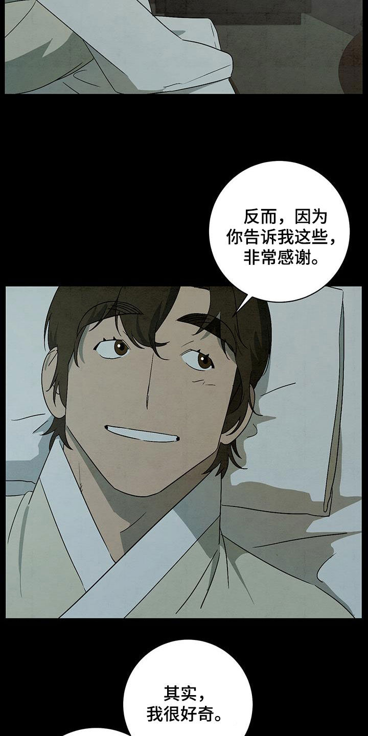 第62章：摇篮曲16