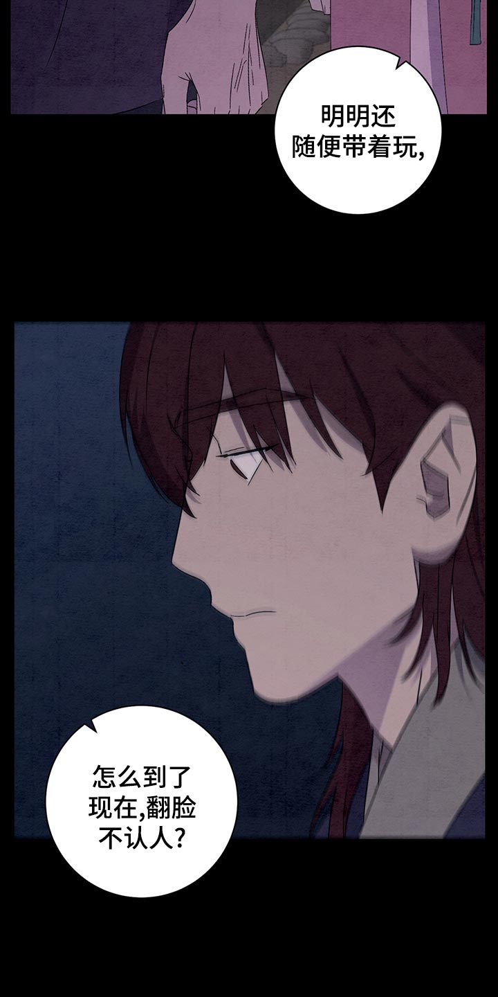 第43章：翻脸不认人17