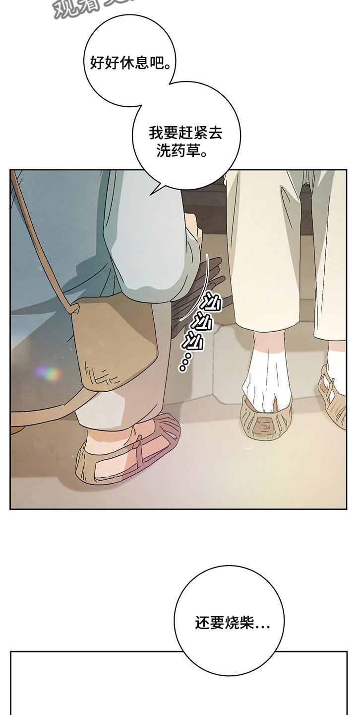 第23章：万幸21