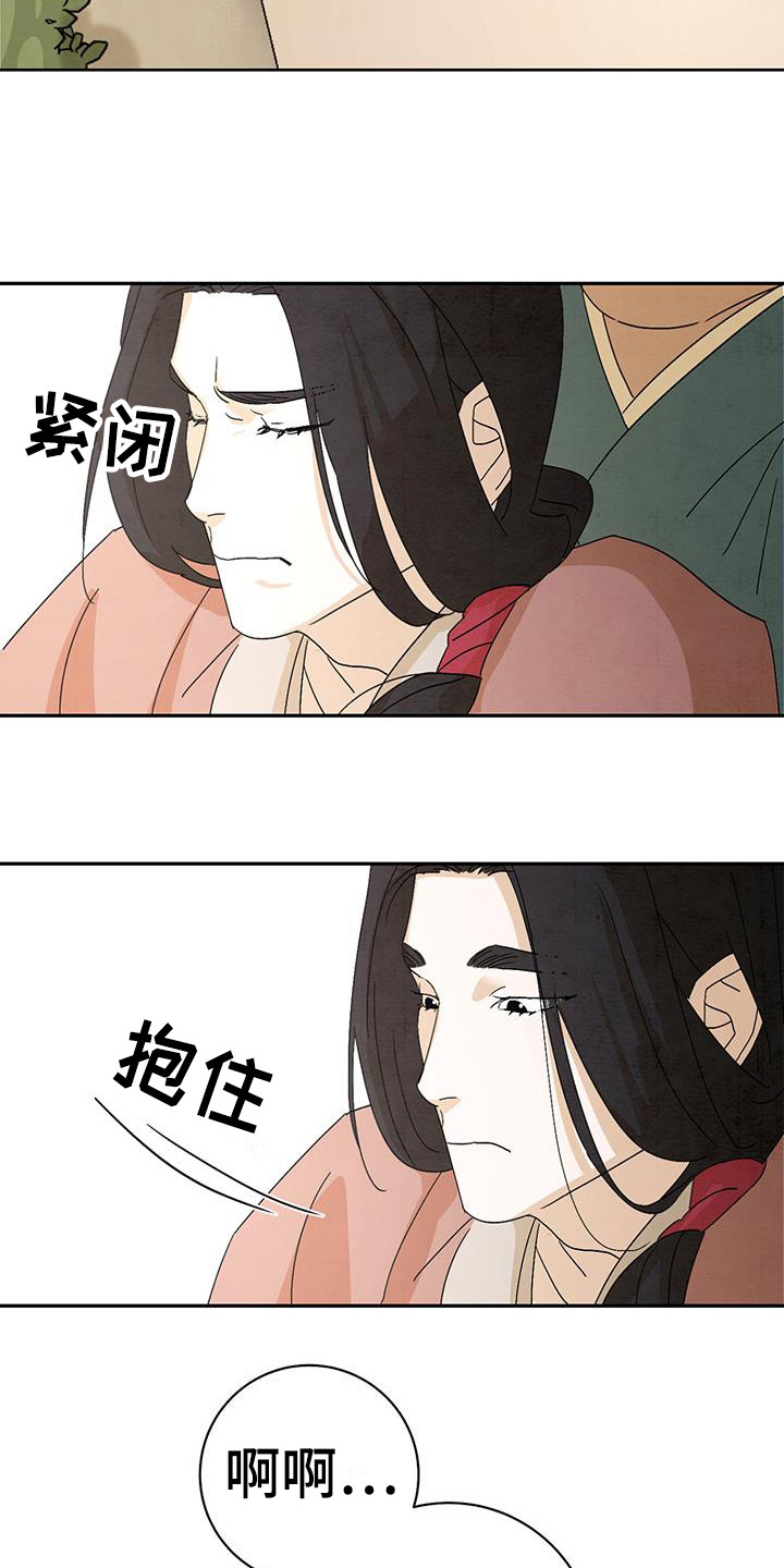 第6章：匆忙离开11