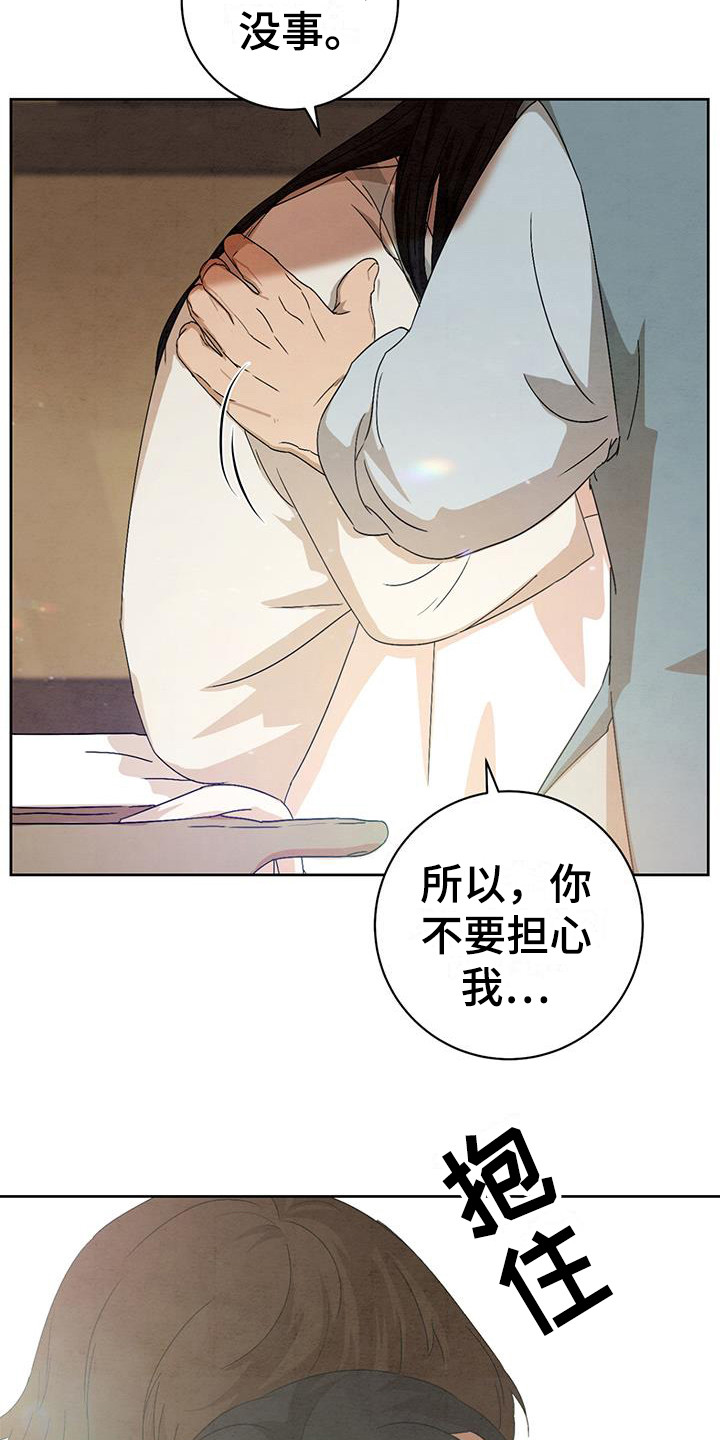 第20章：安慰12