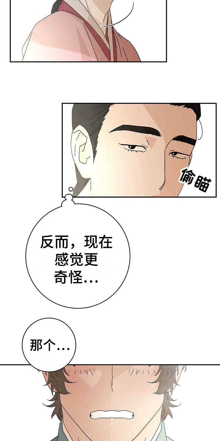 第9章：找到了19