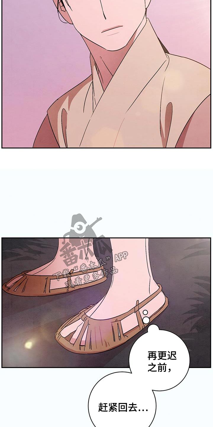 第69章：该走了18