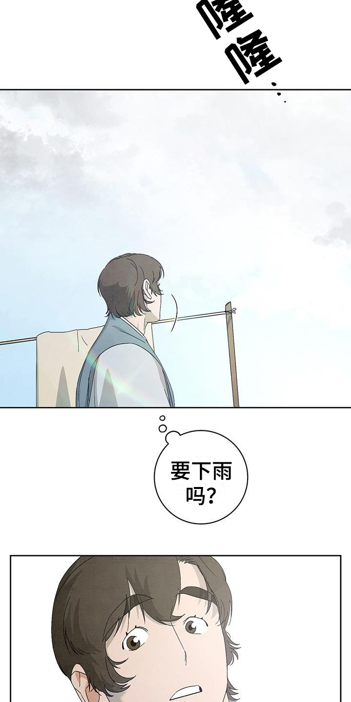 第18章：慢慢来9