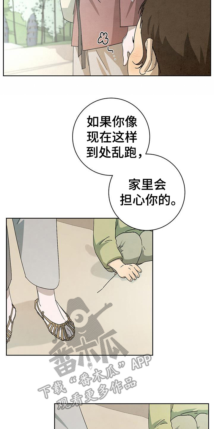 第14章：小屁孩13