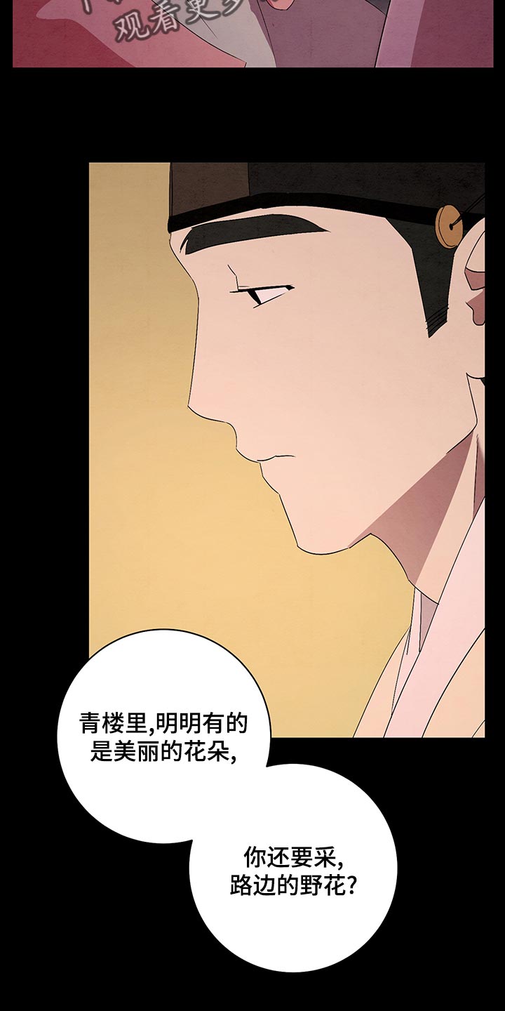 第47章：好久不见20