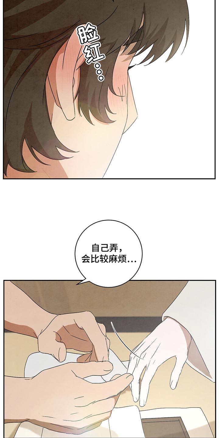 第24章：涂药18