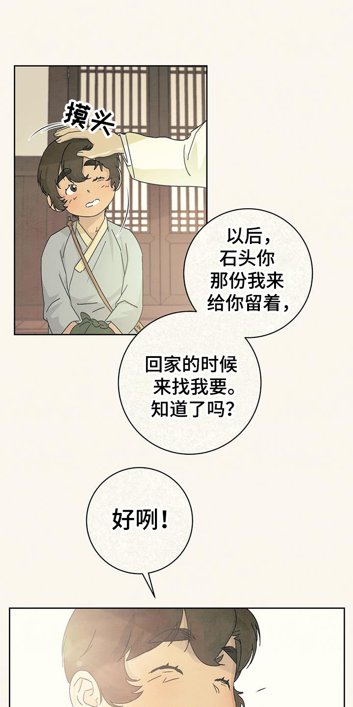第13章：亲切9