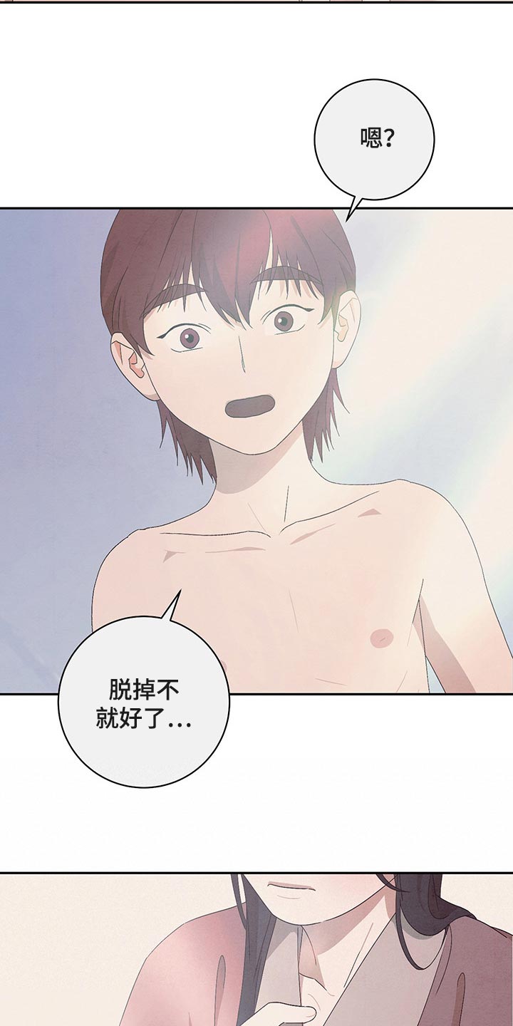 第34章：害羞6