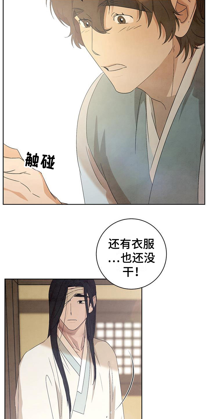 第21章：挽留14