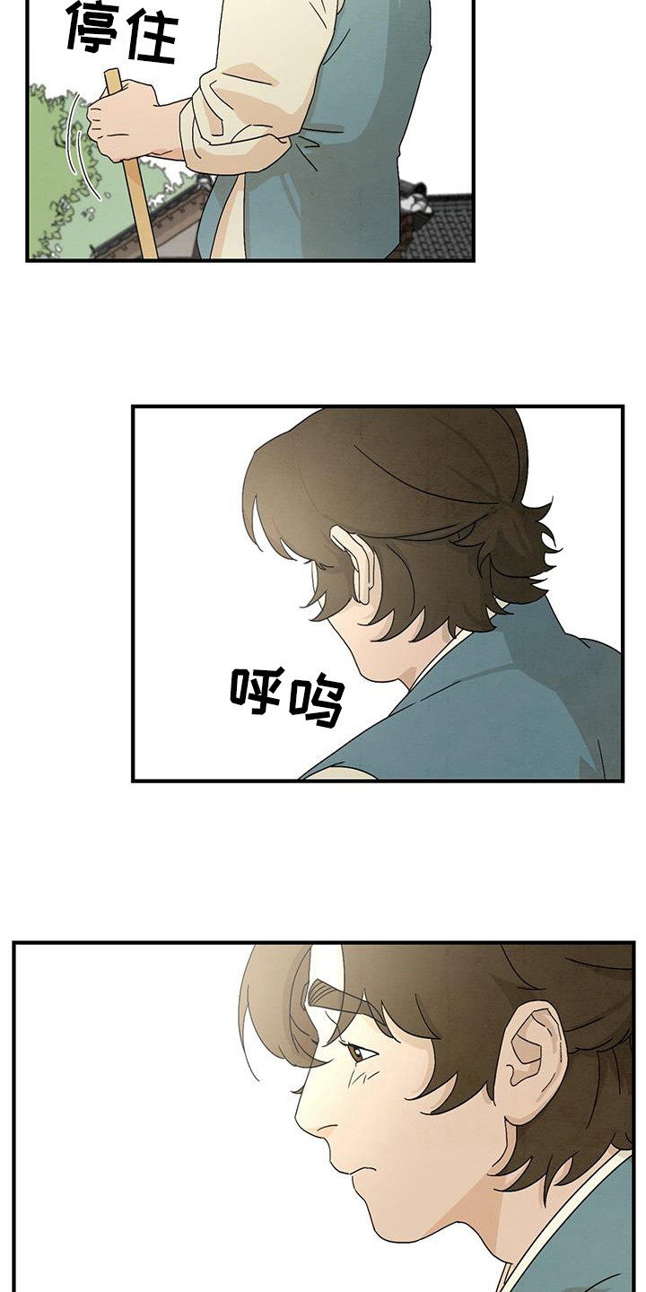 第3章：吵吵闹闹12