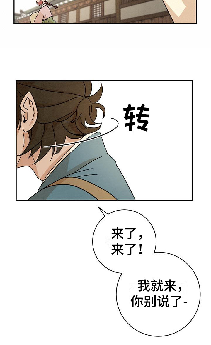 第2章：唠叨15