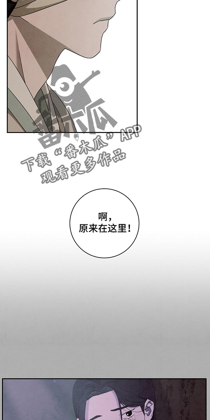 第29章：你是谁5