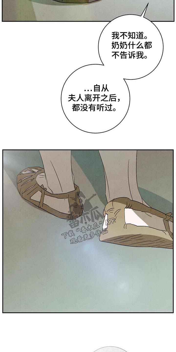 第66章：你是谁5