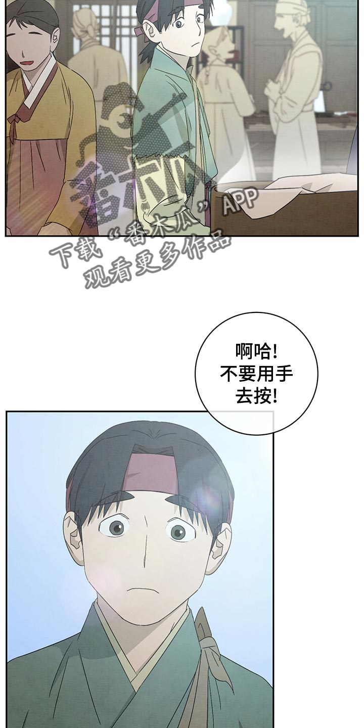 第42章：爱惜团员11
