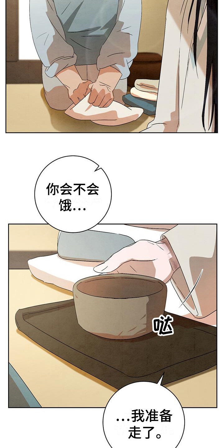 第21章：挽留6