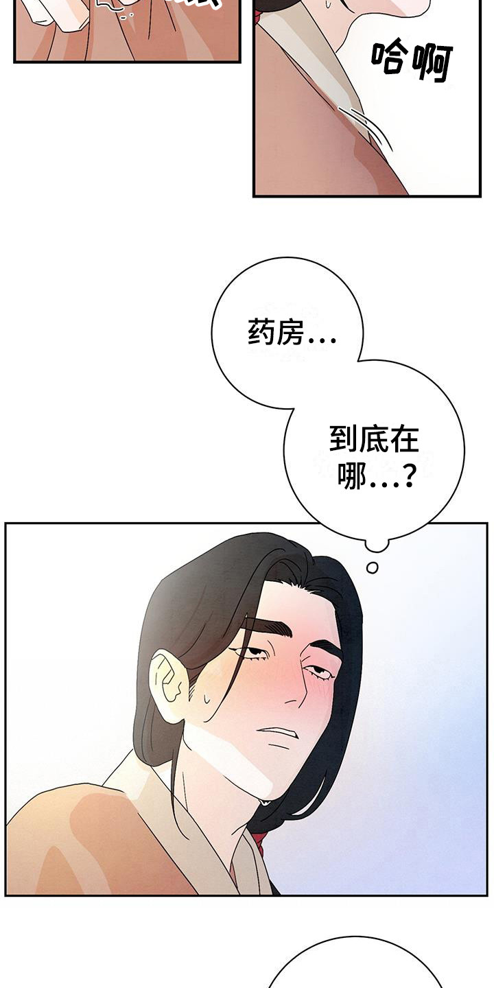 第4章：点心14