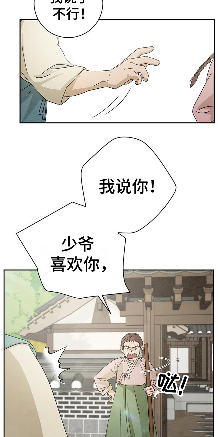 第7章：糖果12