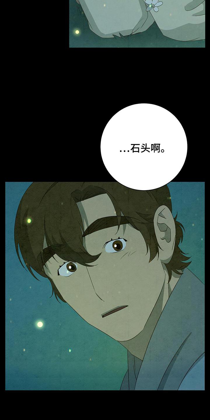 第49章：摔倒8