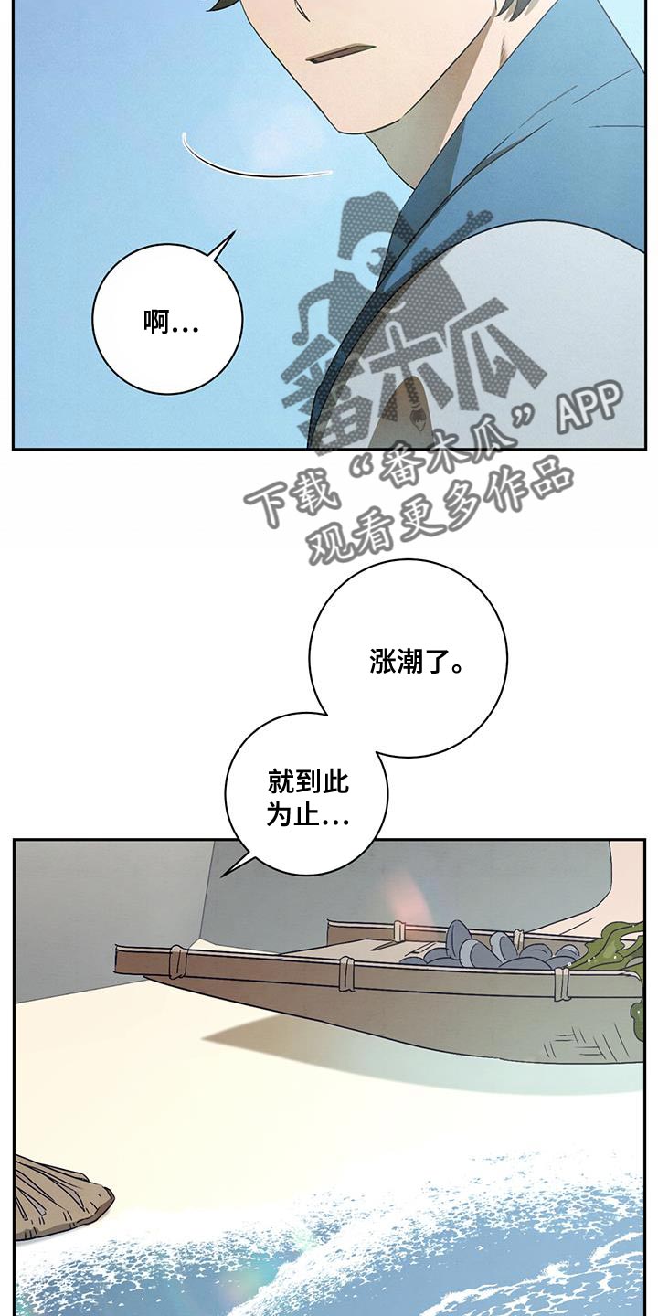 第53章：赶紧回去吧18