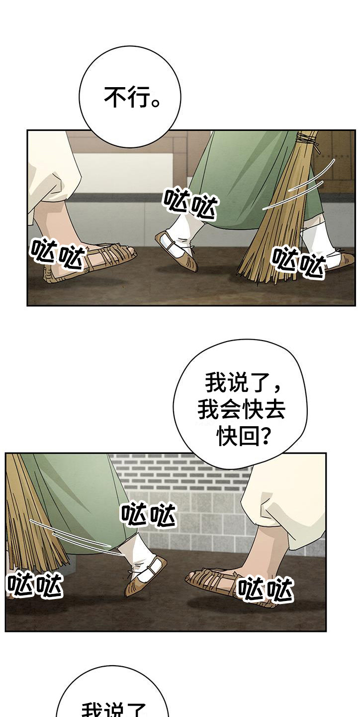 第7章：糖果11