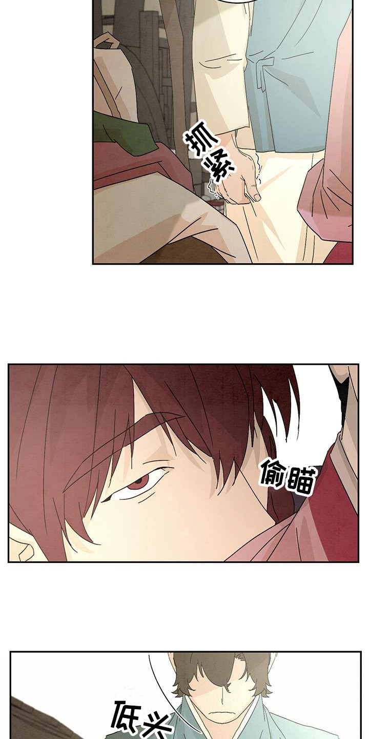 第10章：尴尬14