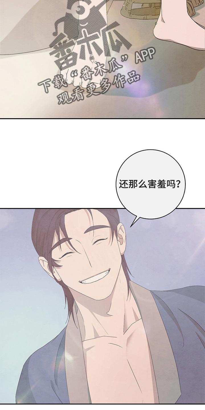 第34章：害羞17