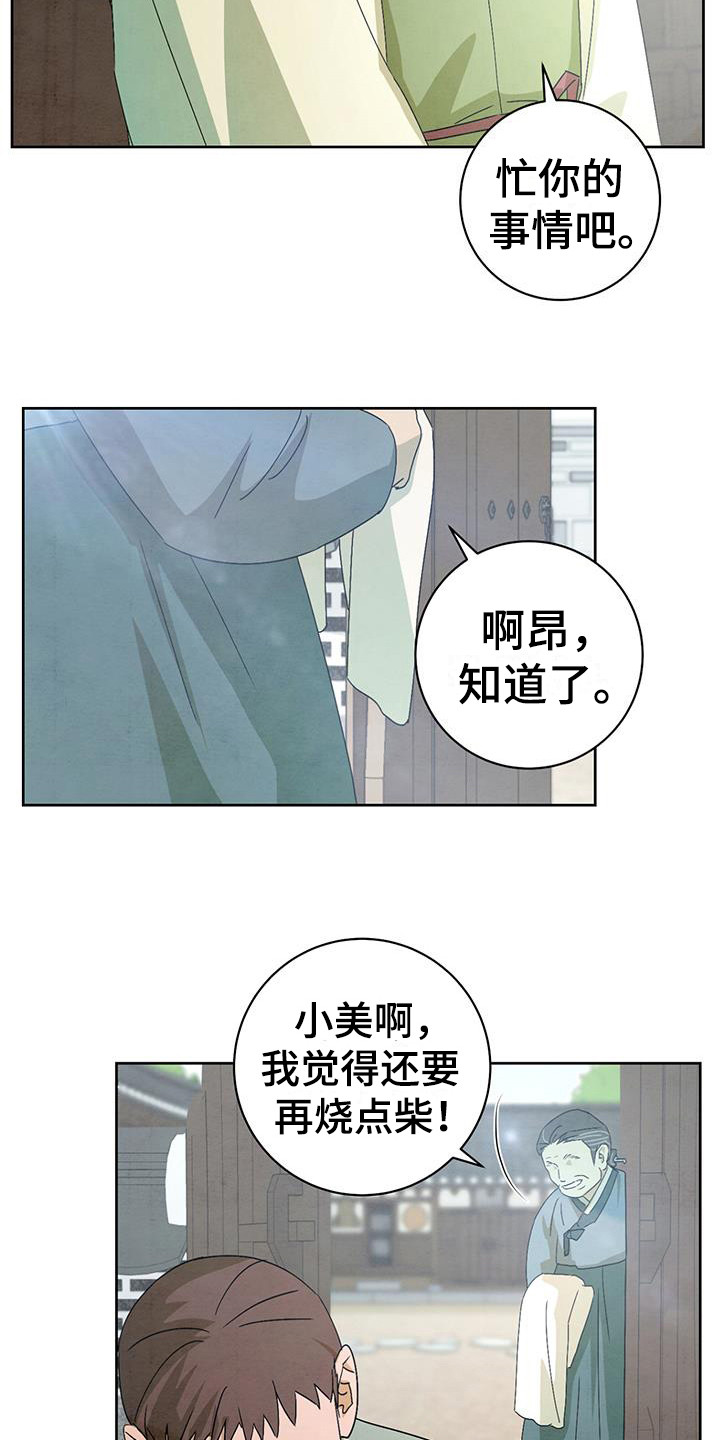 第20章：安慰19