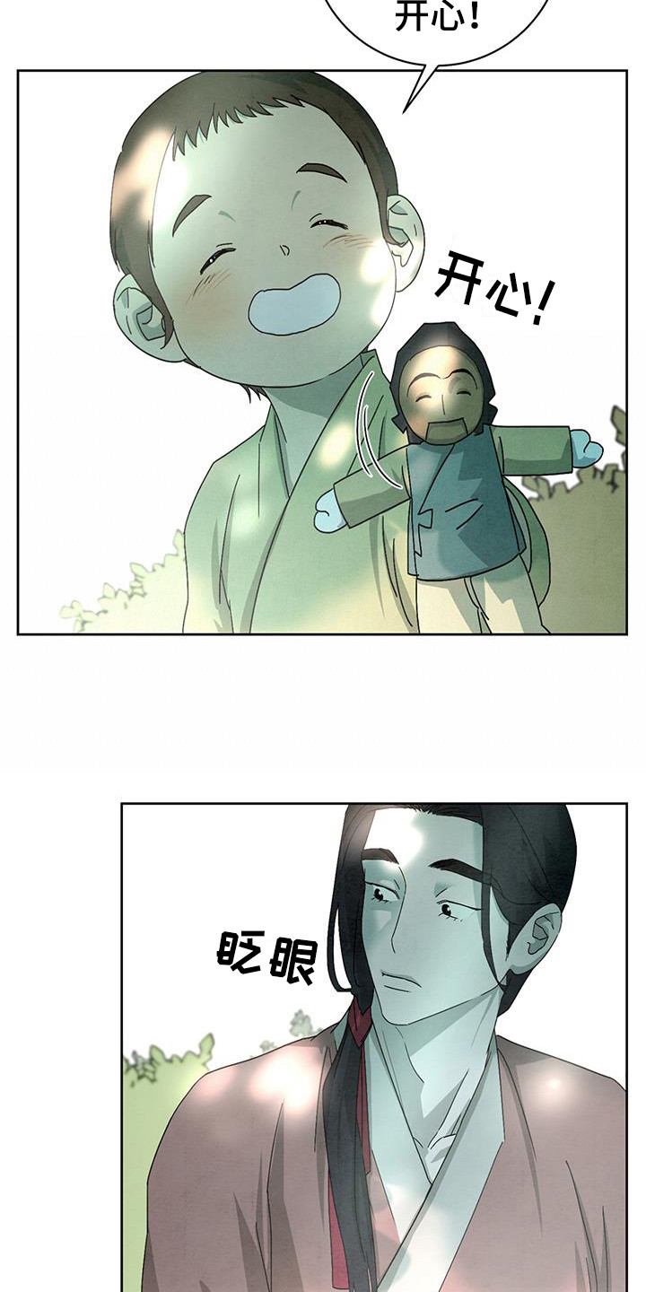 第15章：木偶9