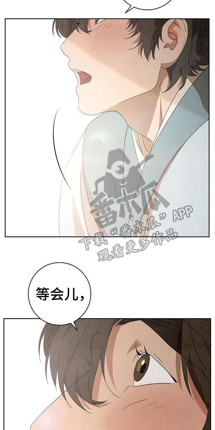 第21章：挽留16