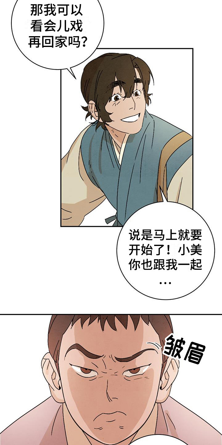 第2章：唠叨11