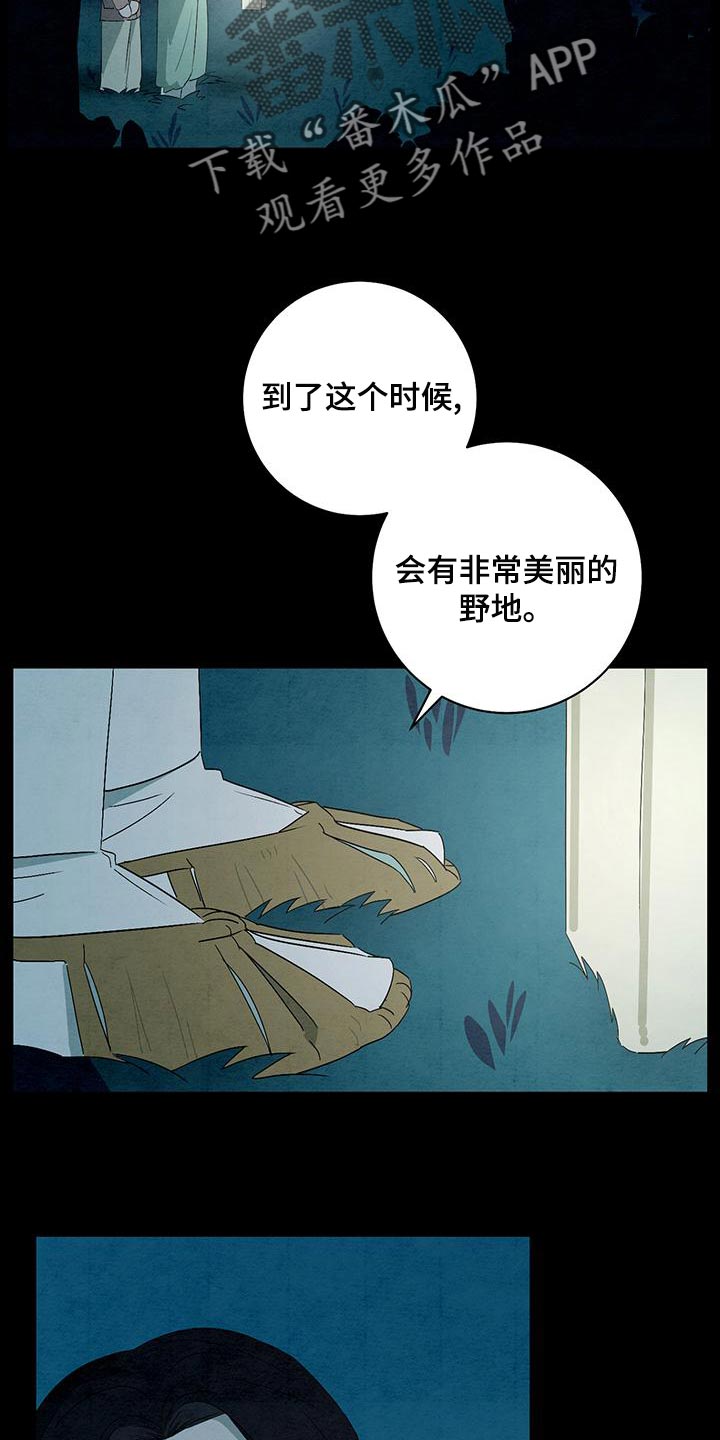 第48章：星星下凡16