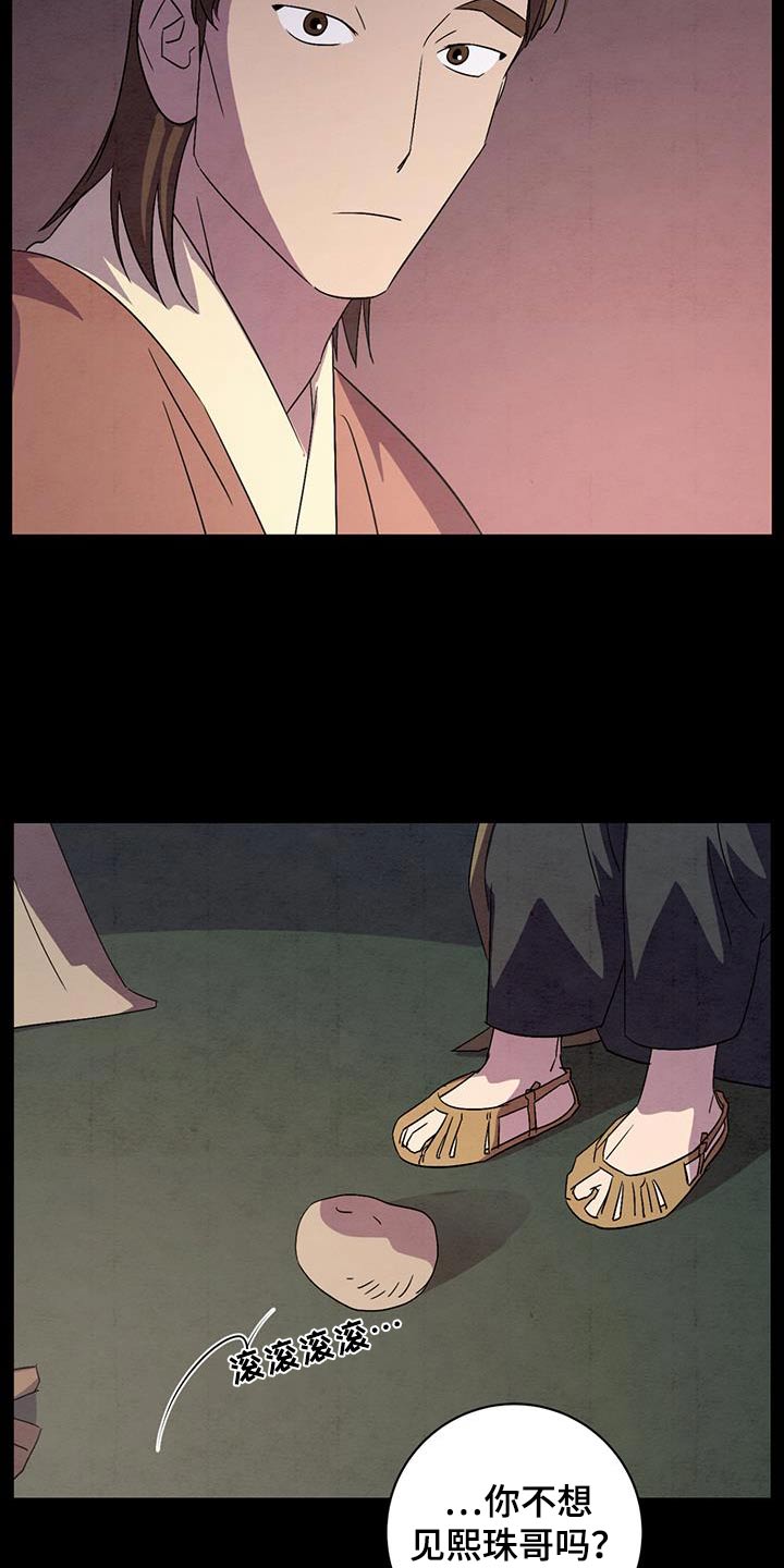 第66章：你是谁14