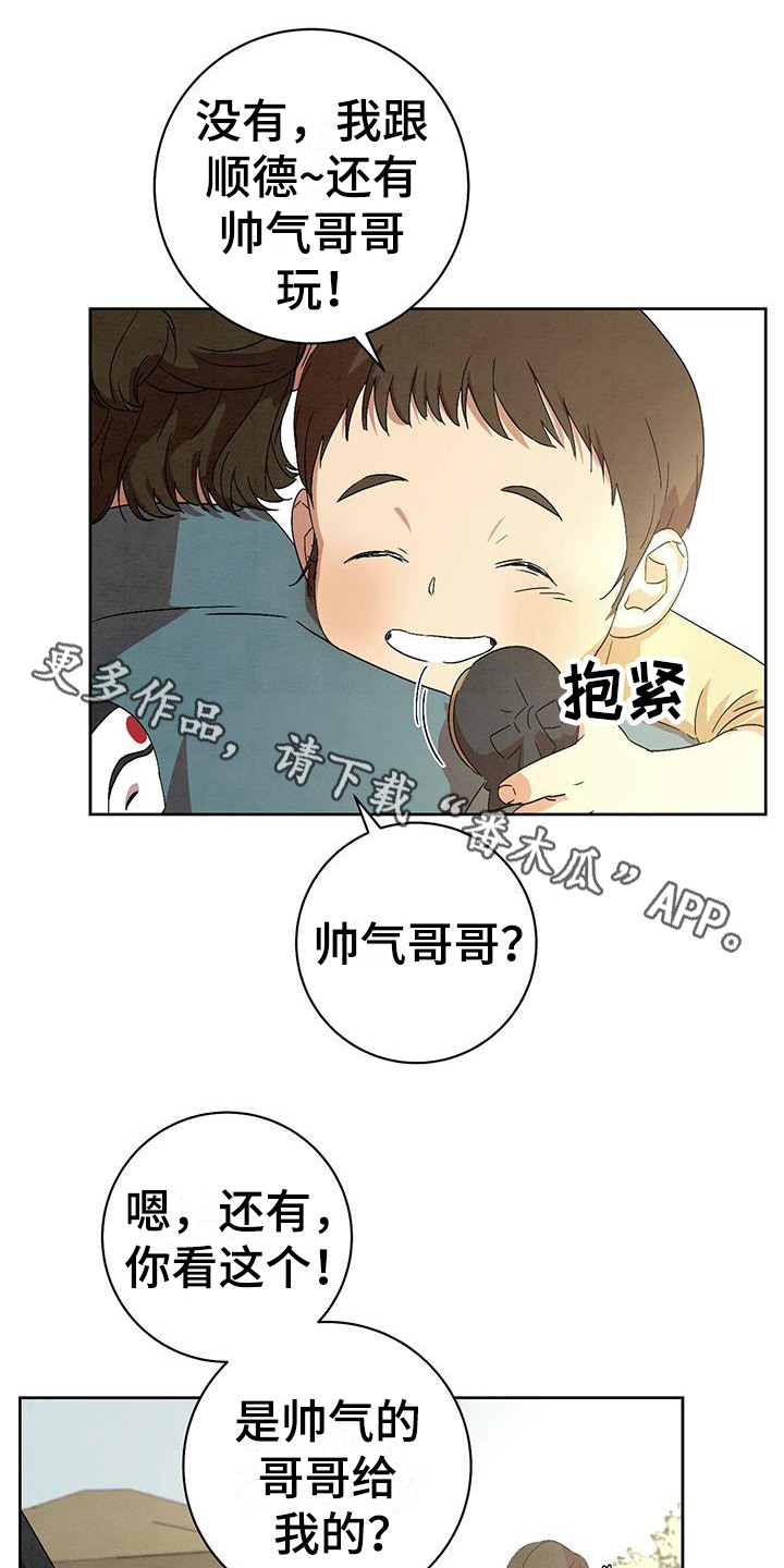 第17章：我行我素10