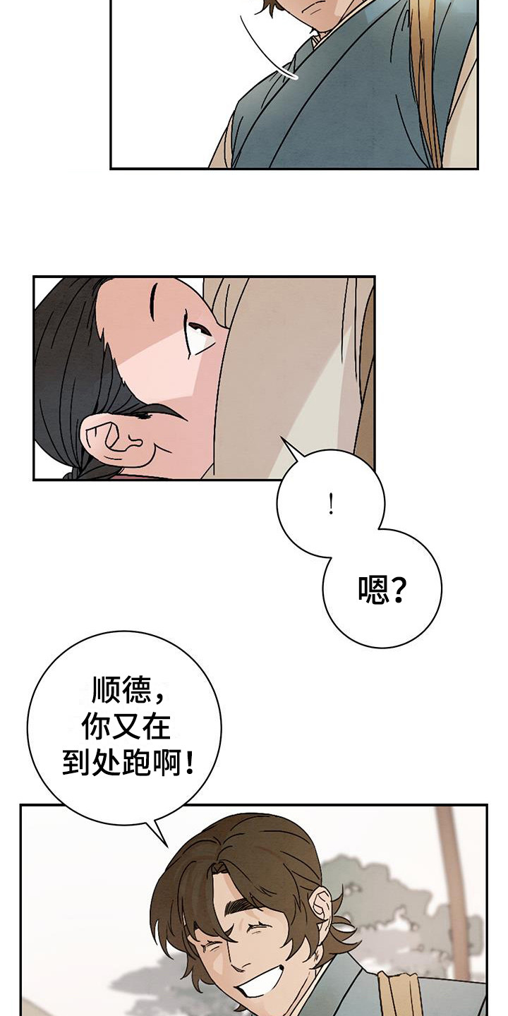 第1章：戏班8
