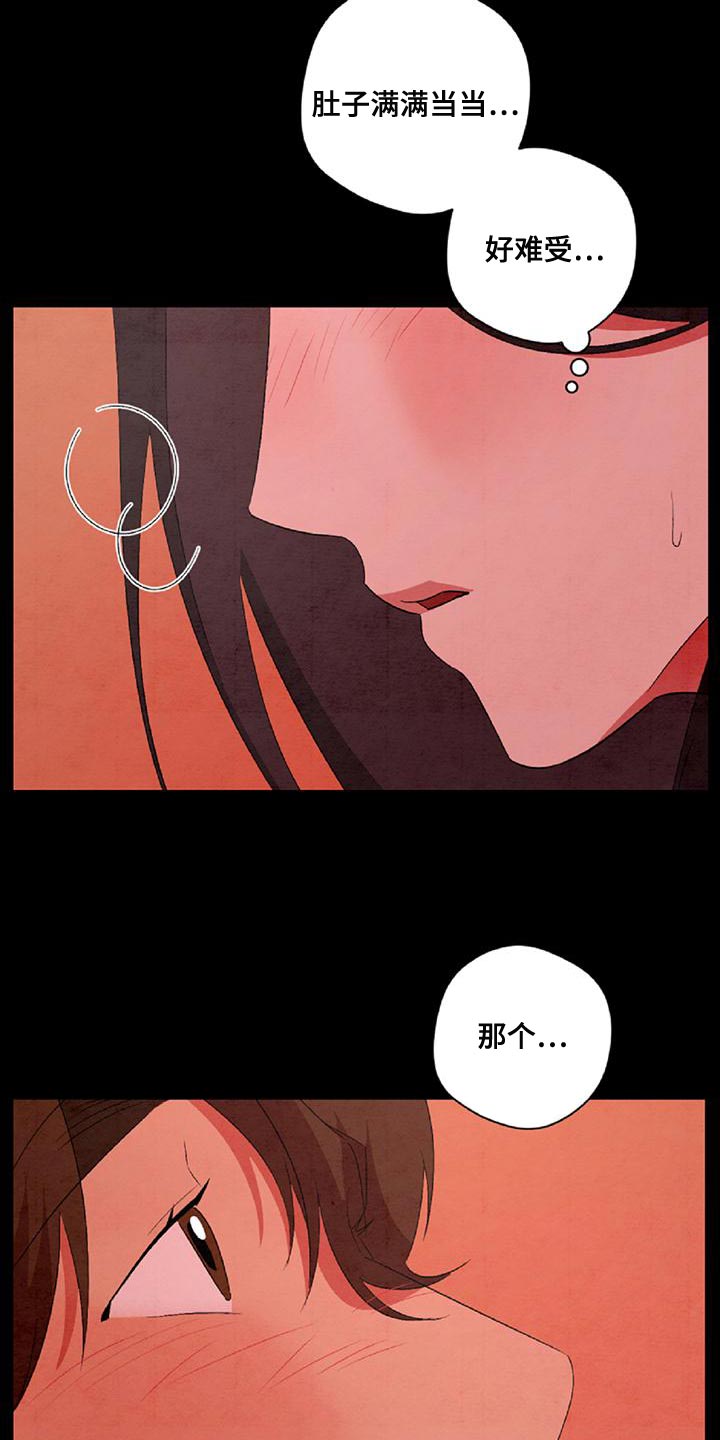 第50章：没必要担心8