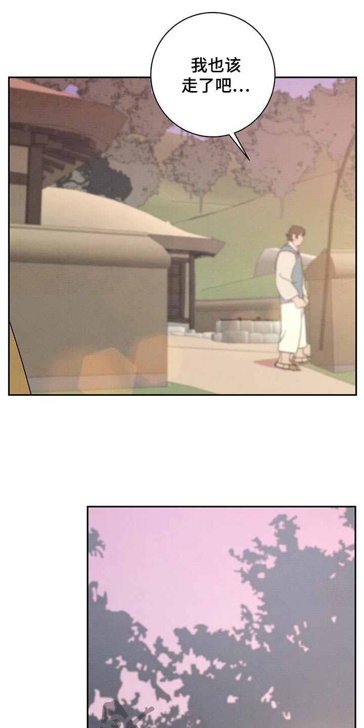 第69章：该走了16