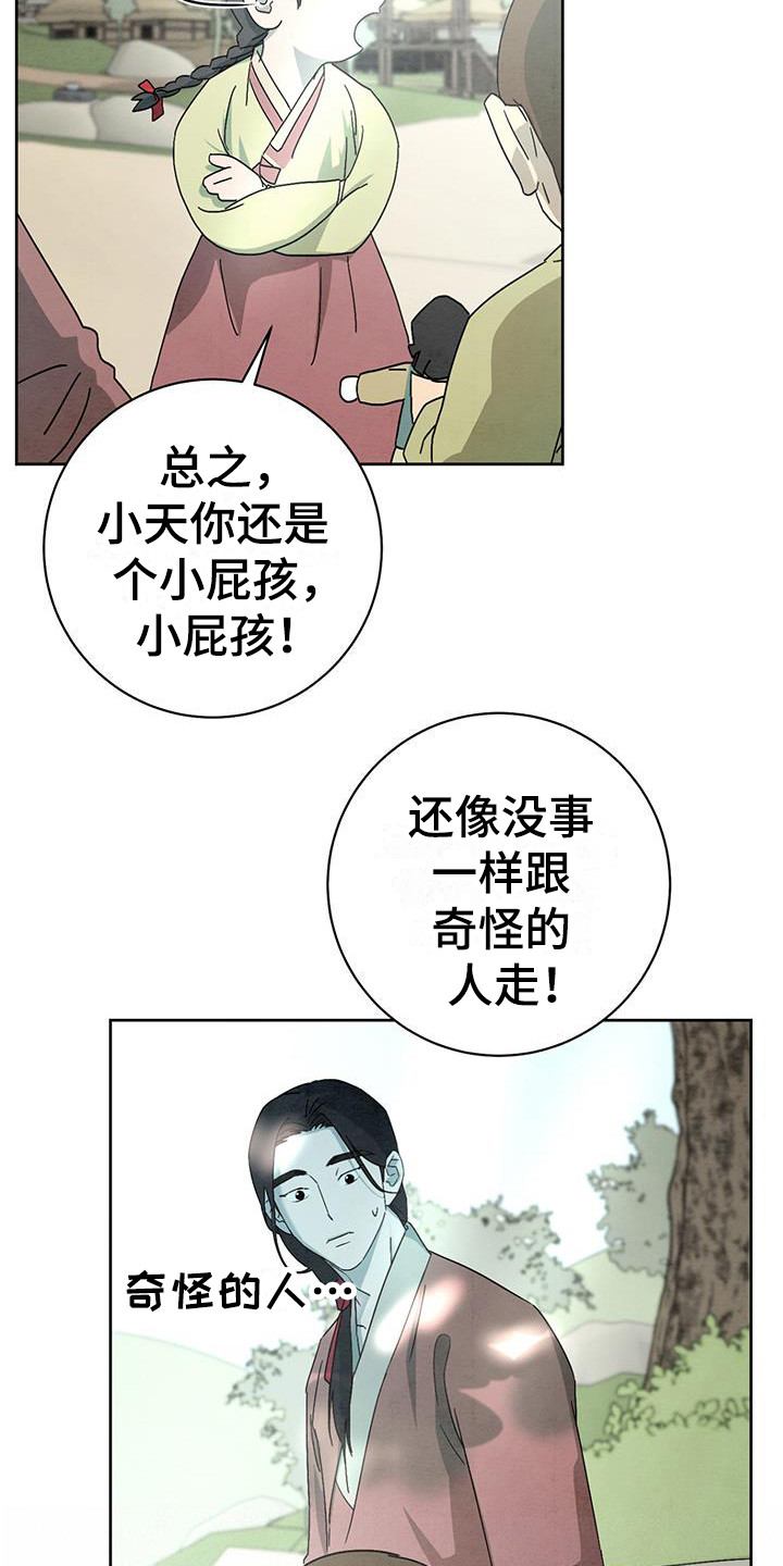 第15章：木偶15