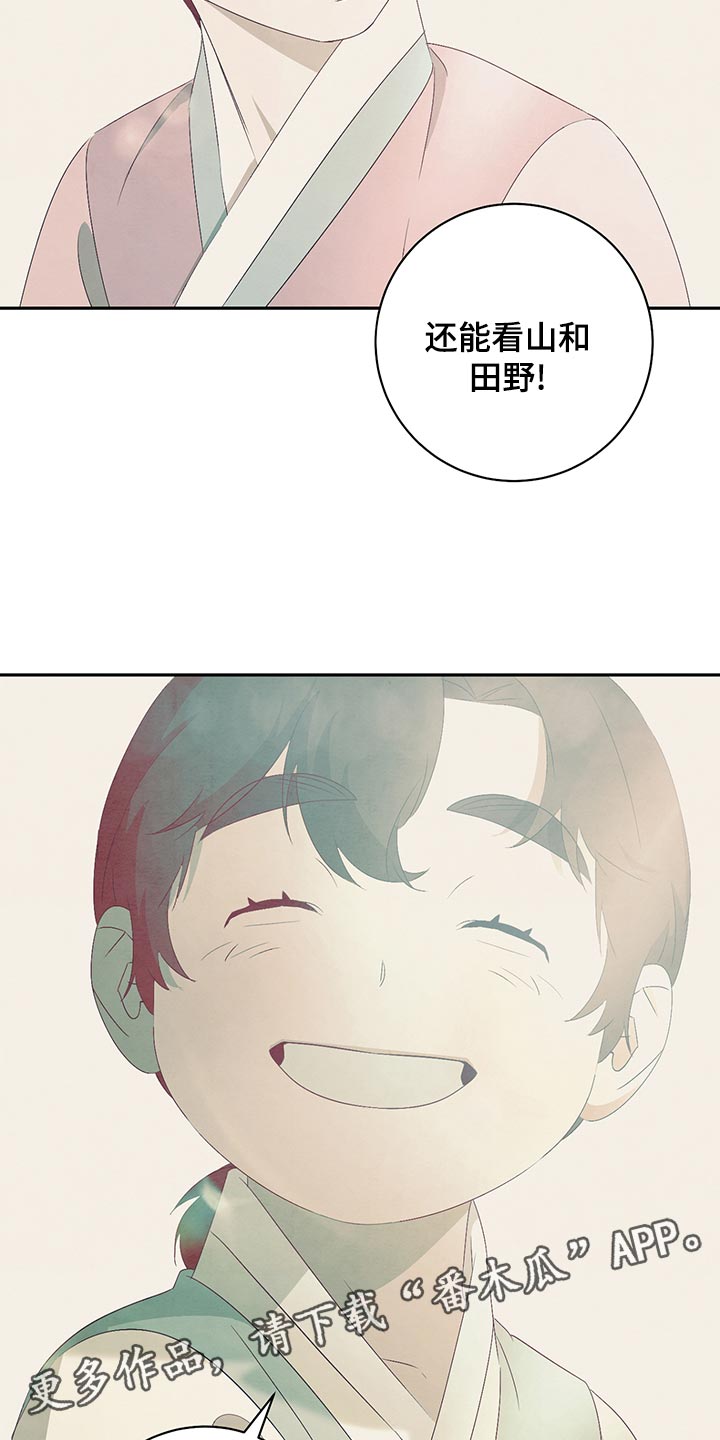 第46章：我一定会带你去看！17
