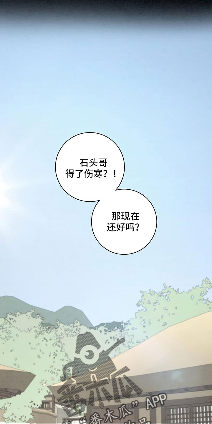 第61章：小天不见了13