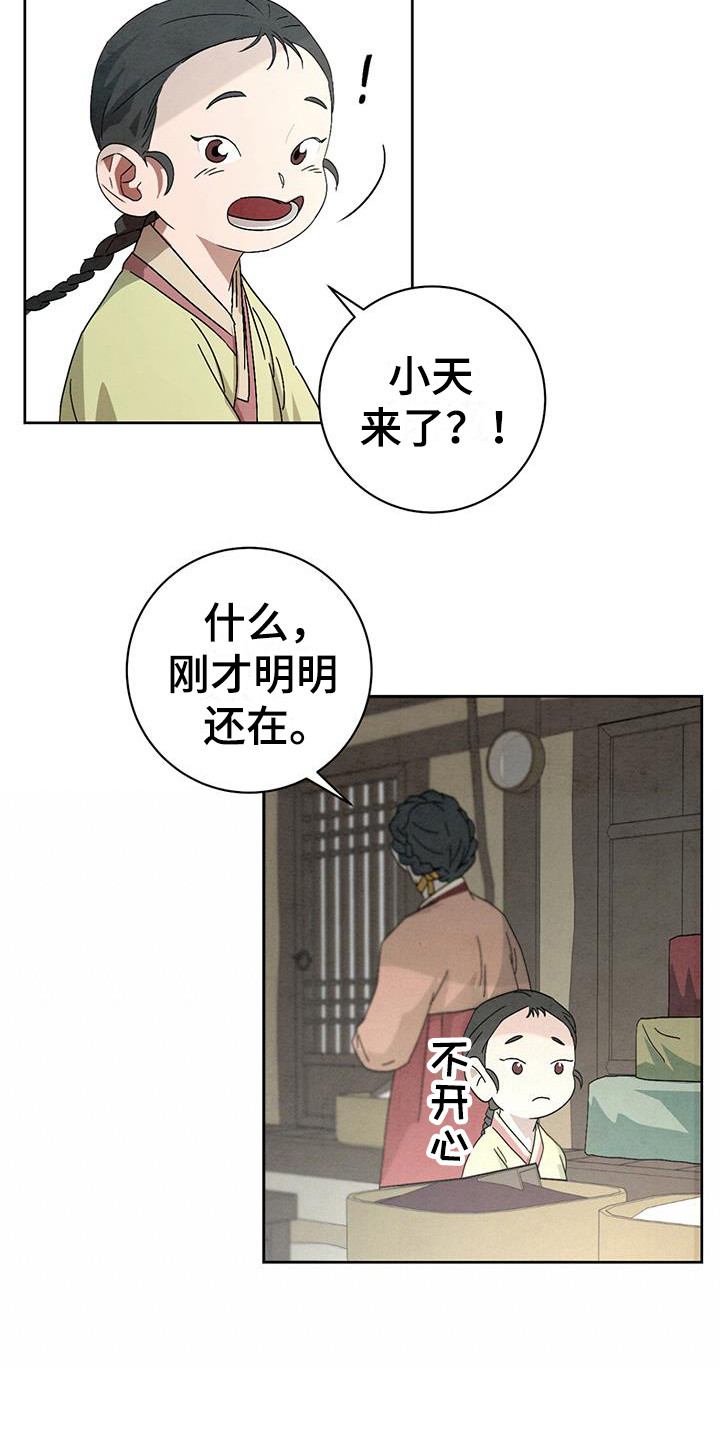 第14章：小屁孩6