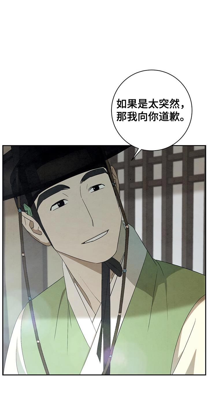 第51章：你再好好想想16