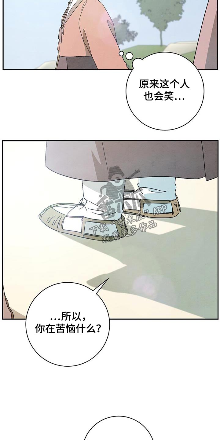 第68章：苦恼14