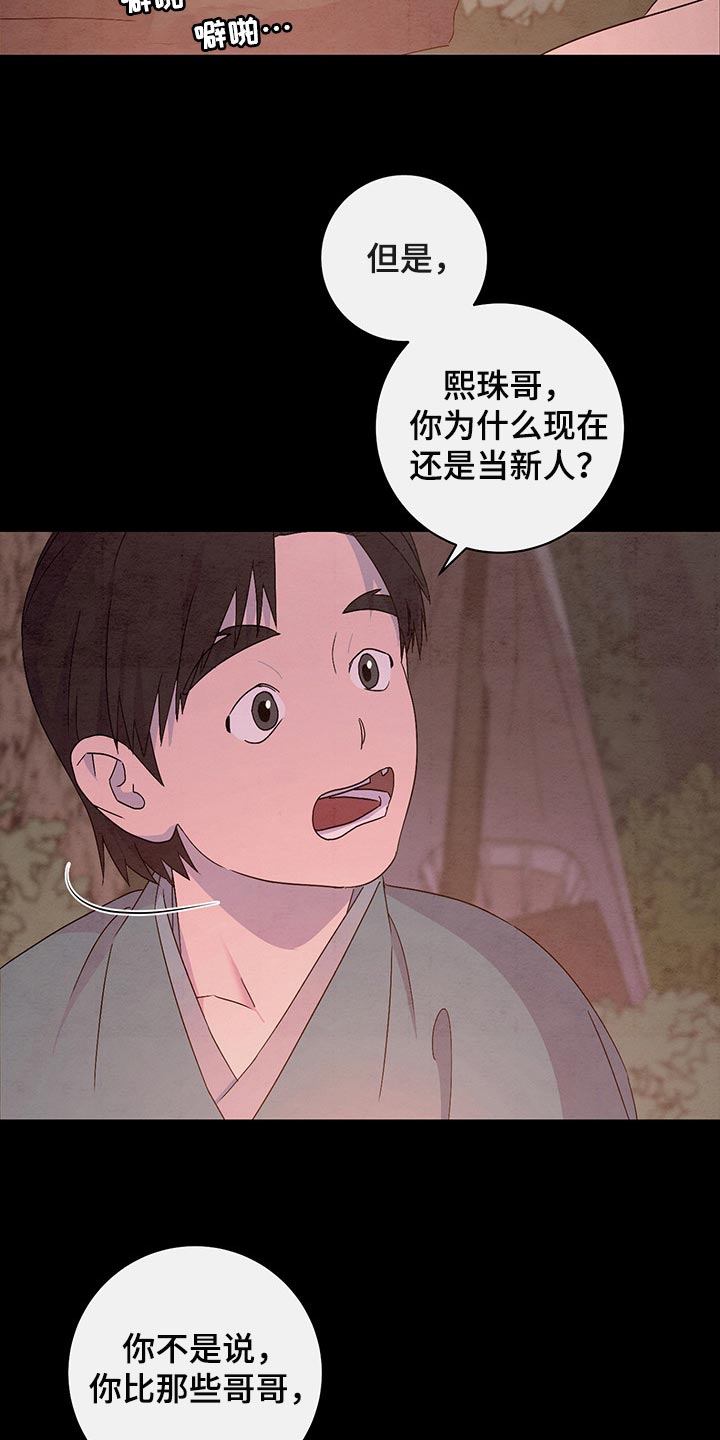 第35章：流泪5