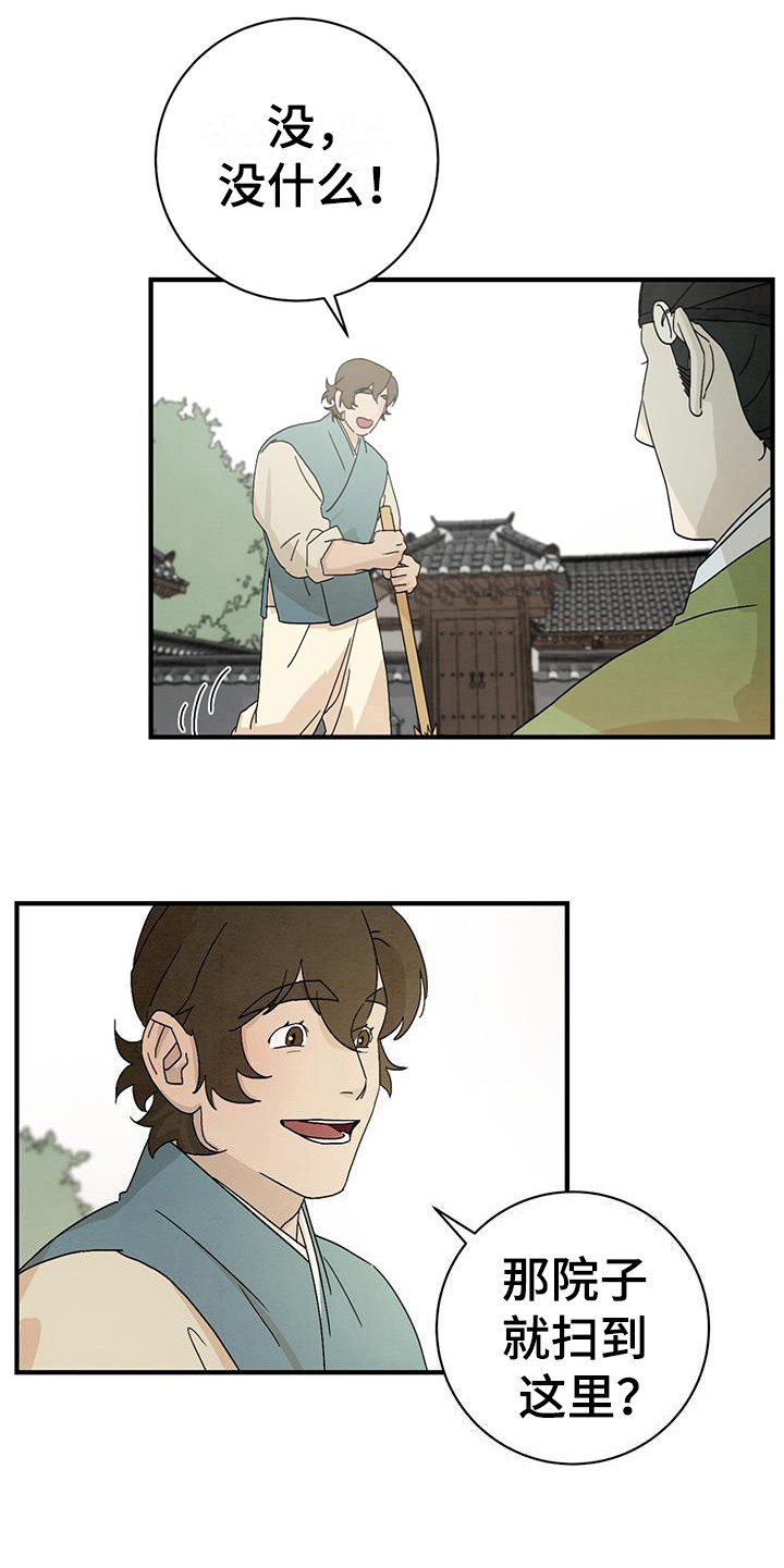 第4章：点心3