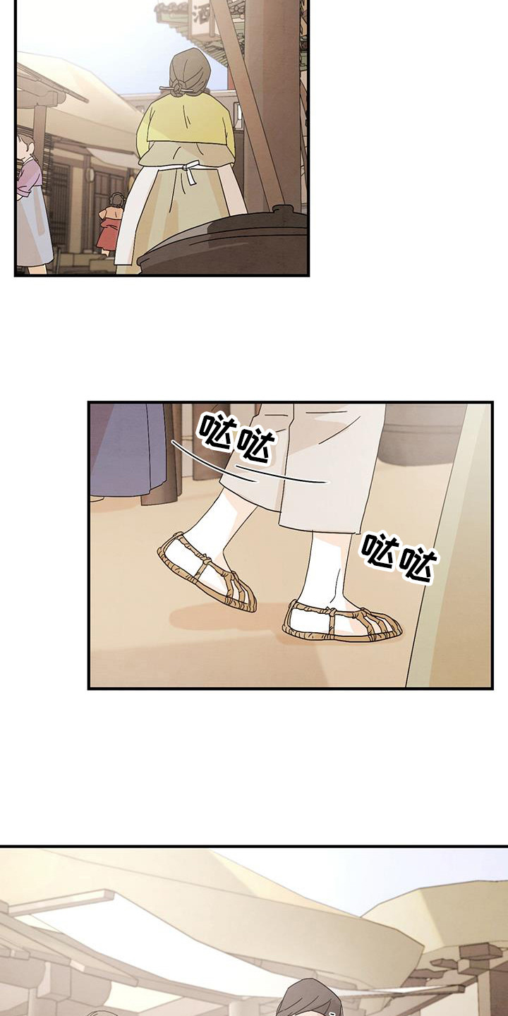 第4章：点心12