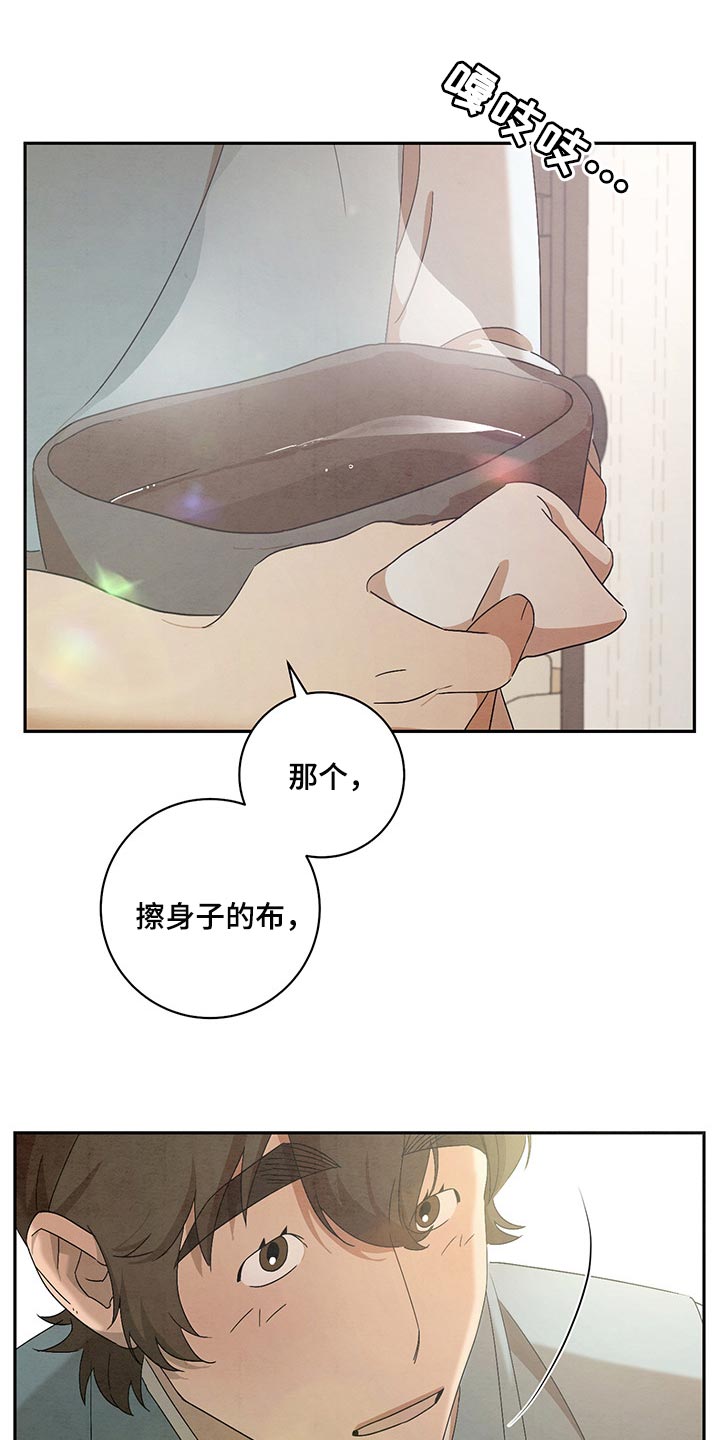第25章：稍微忍一忍17